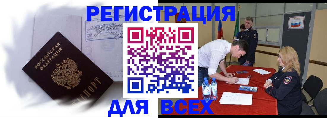 временная регистрация надежно в Курганинске