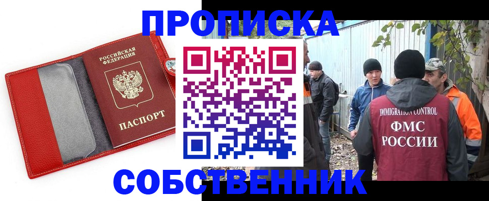 прописка паспорт в Курганинске
