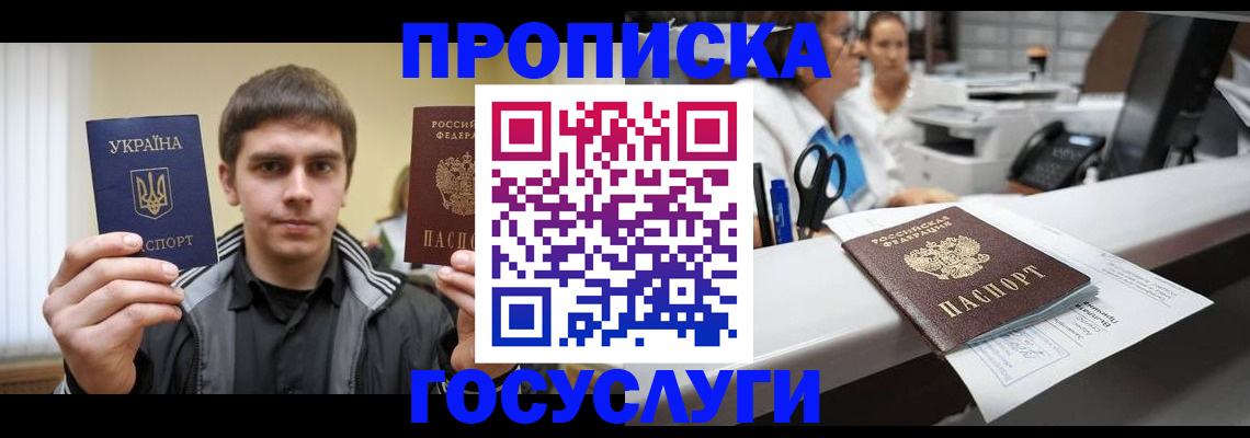 миграционный учет в Курганинске